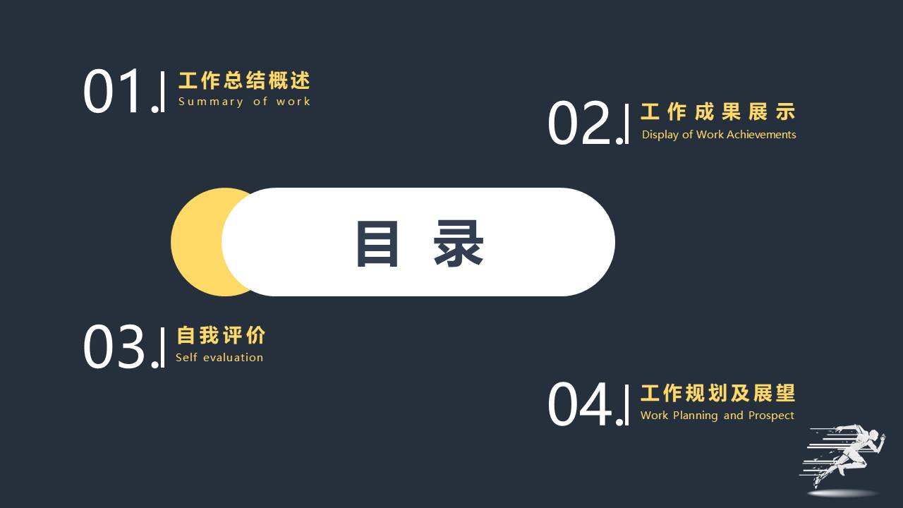 工作总结 (92).pptx